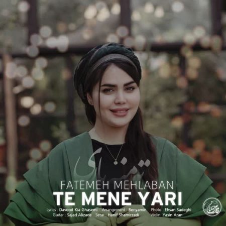 فاطمه مهلبان ته منه یاری